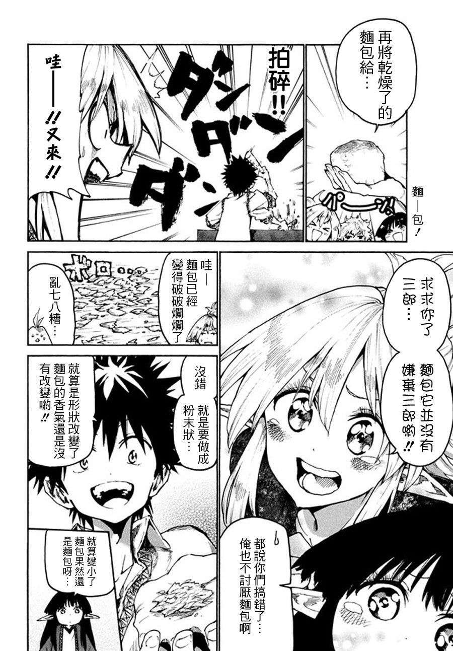 第20话