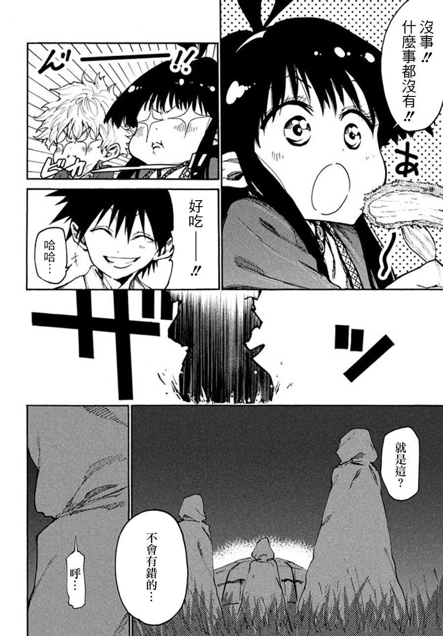 第20话
