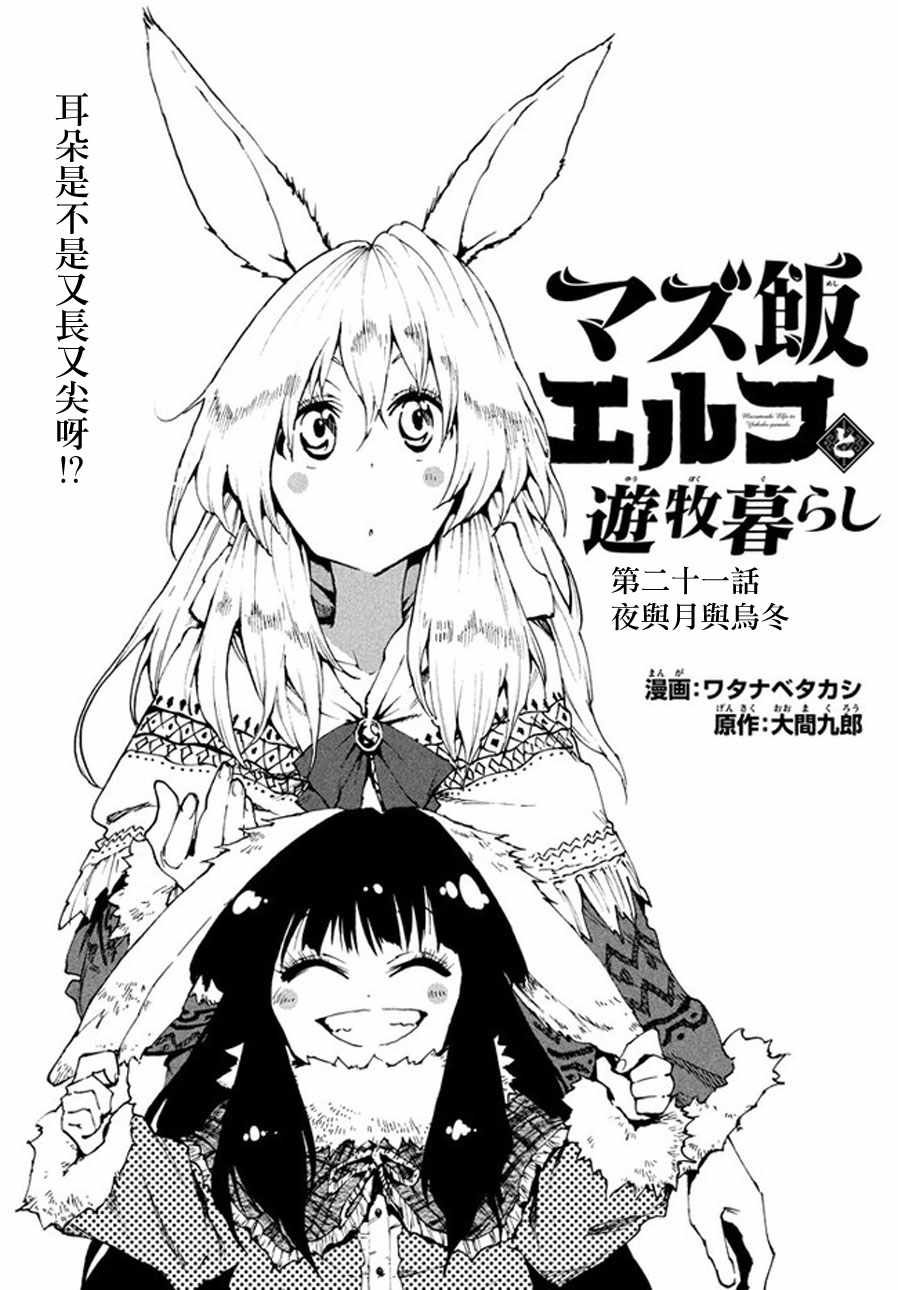 第21话
