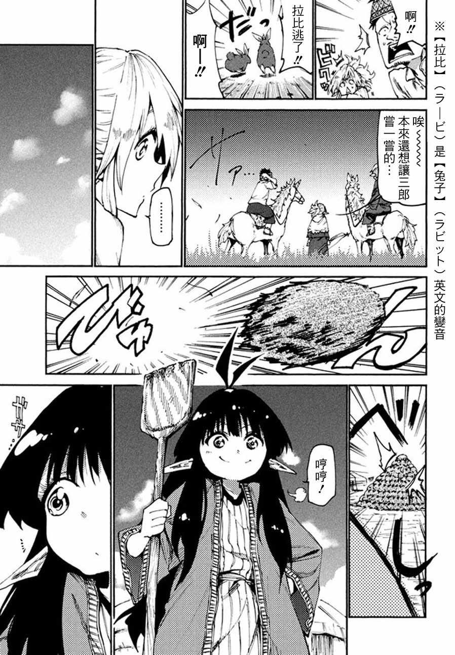 第21话