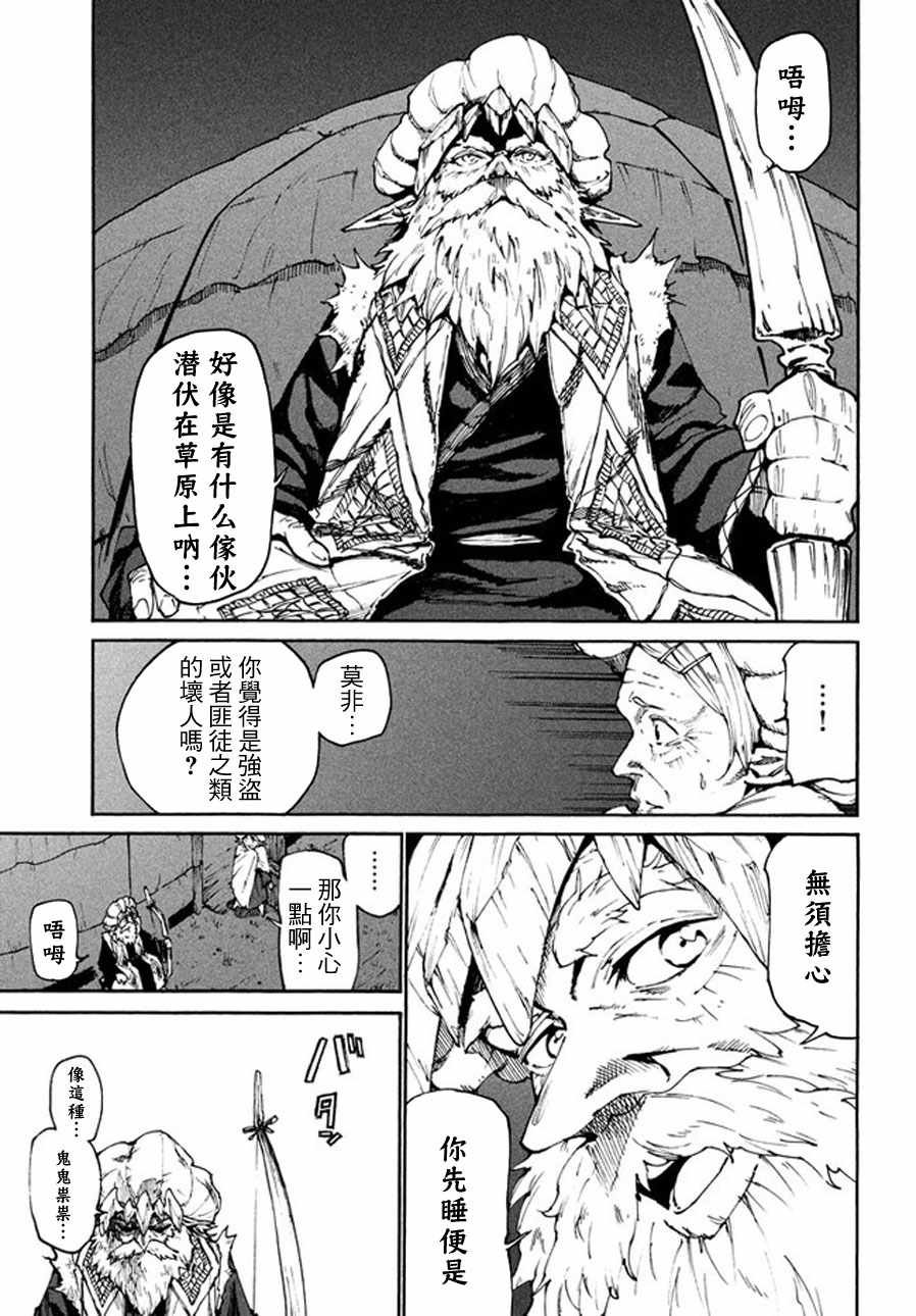 第21话