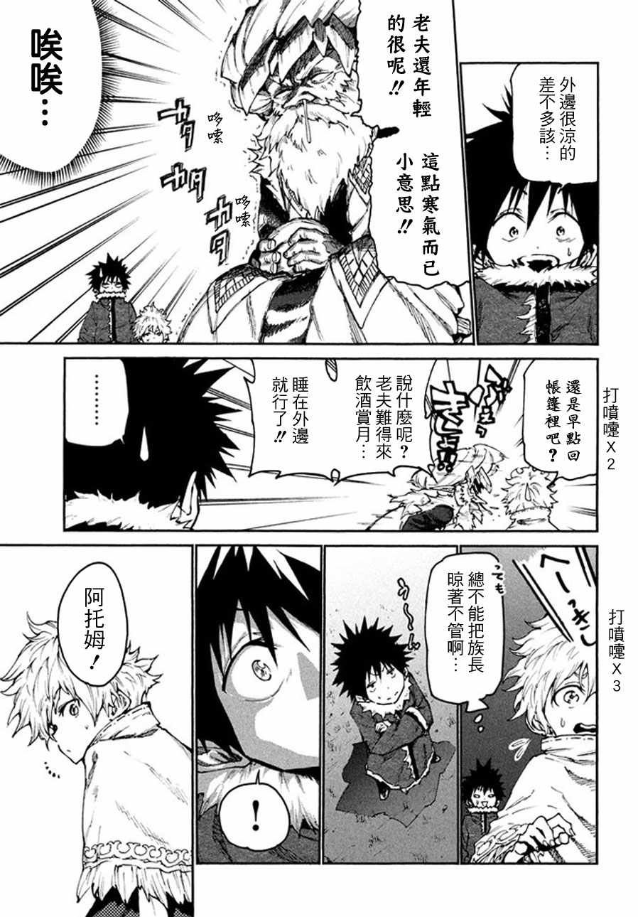 第21话