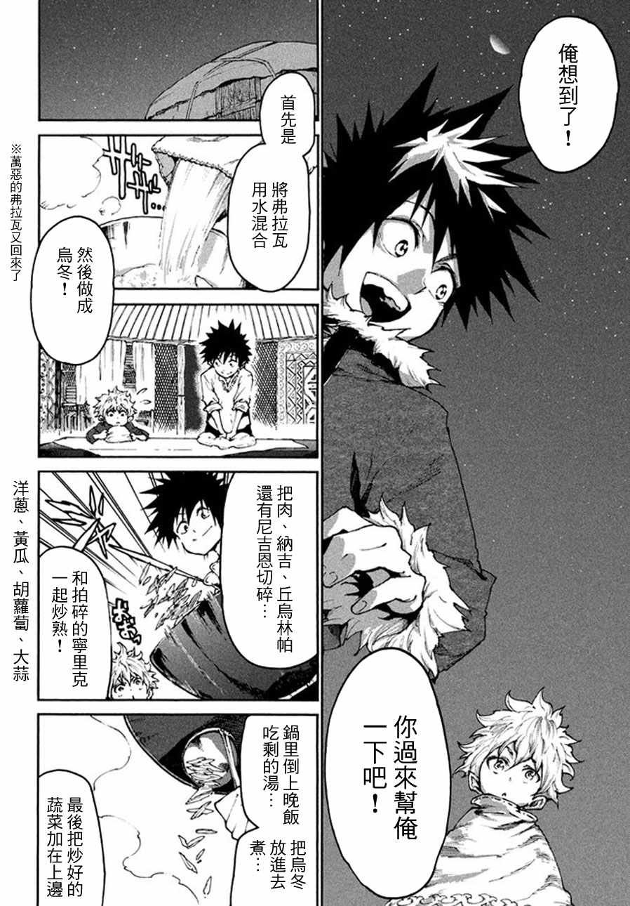 第21话
