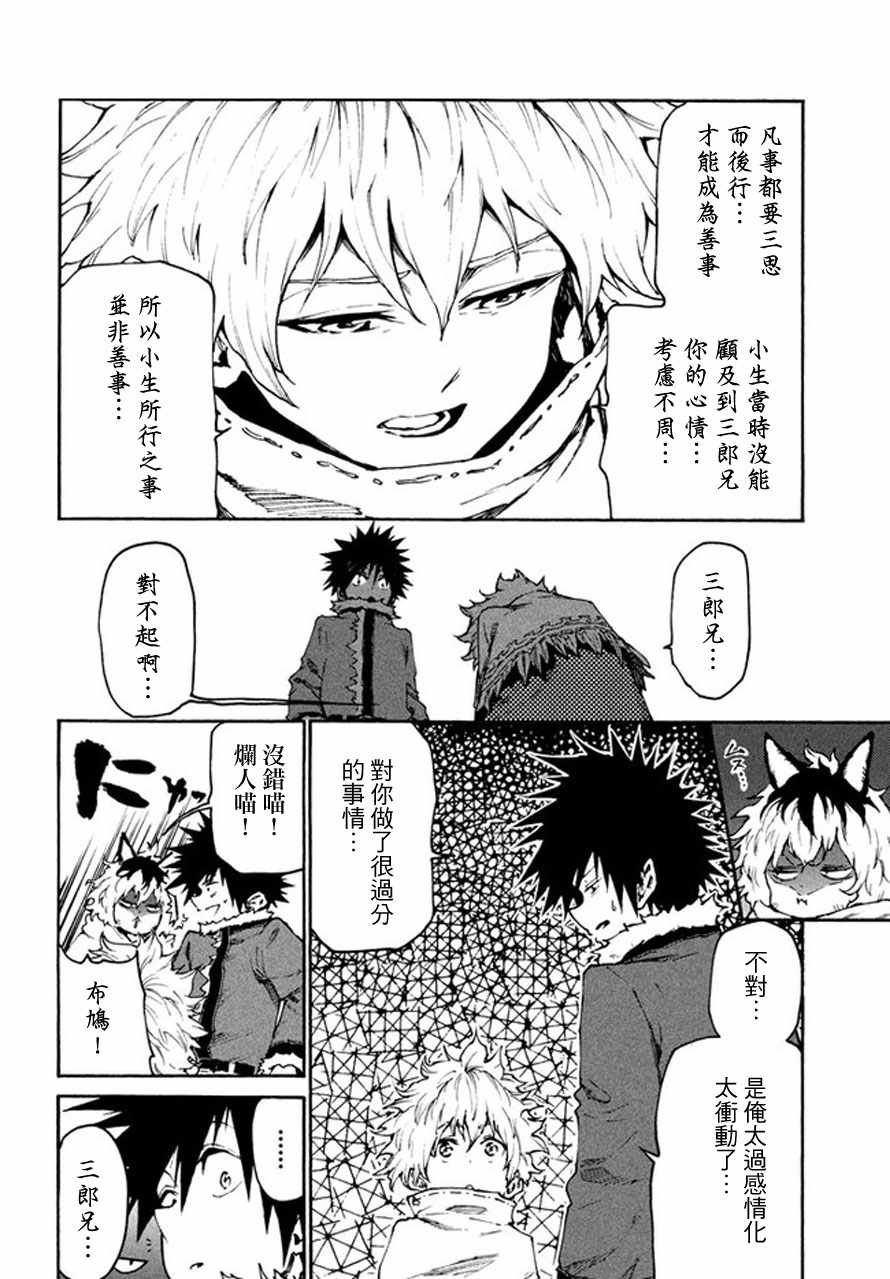 第22话