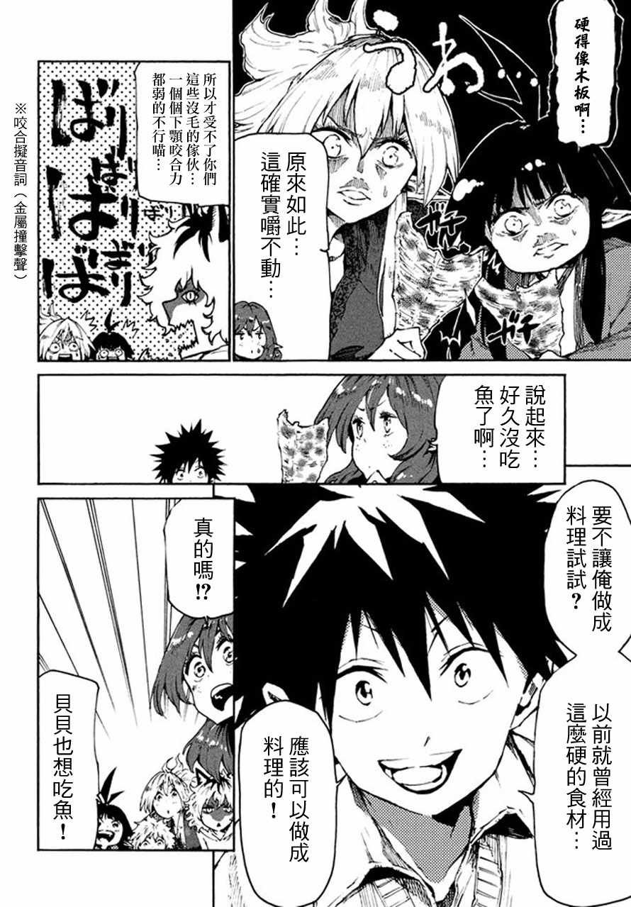 第22话