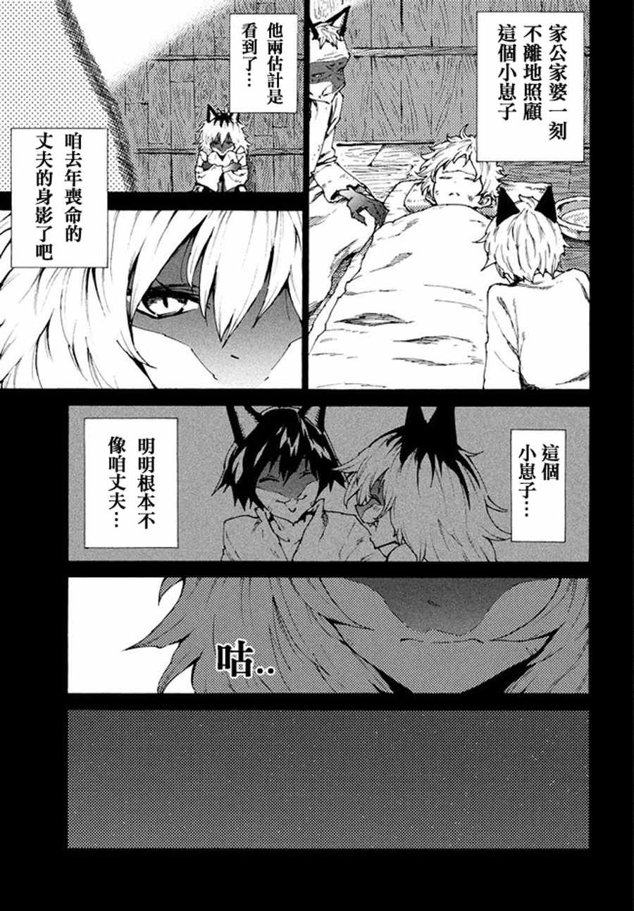 第23话