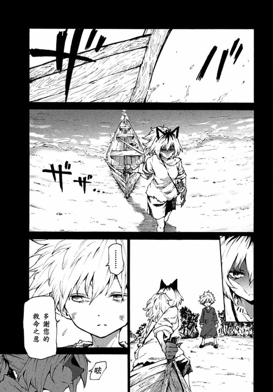 第23话