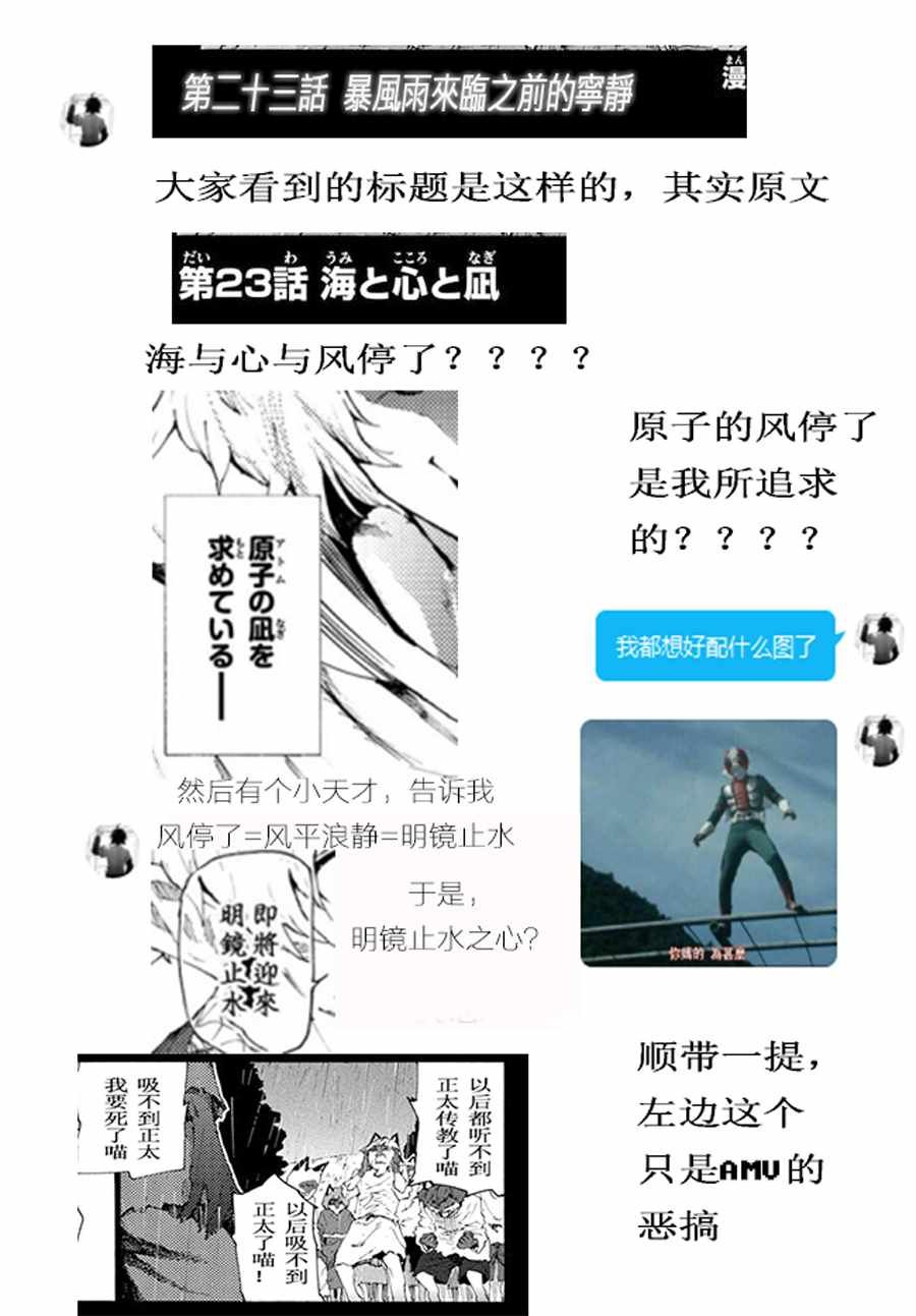 第23话