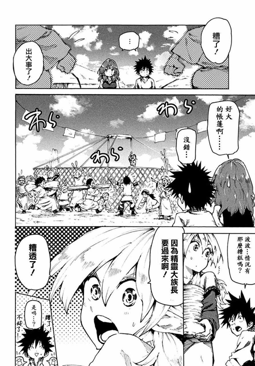 第24话