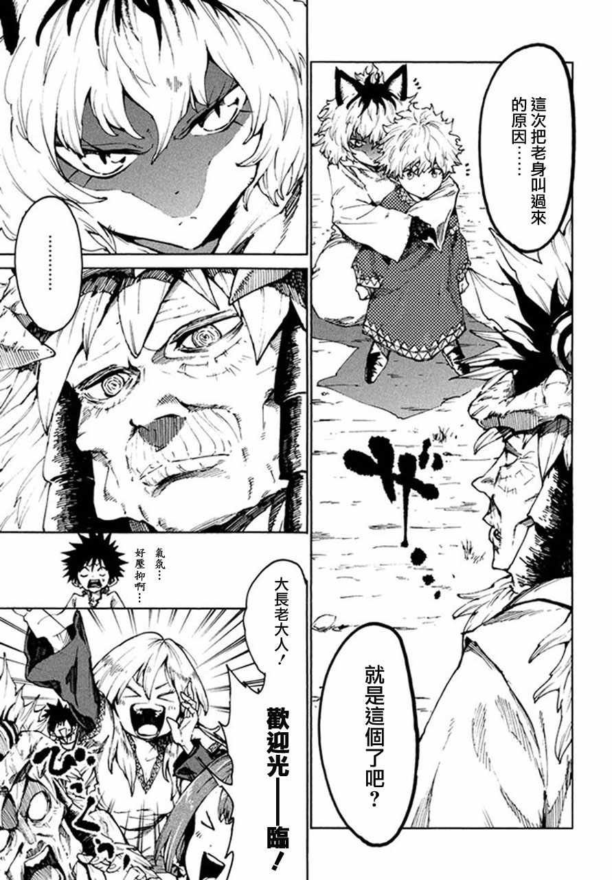 第24话