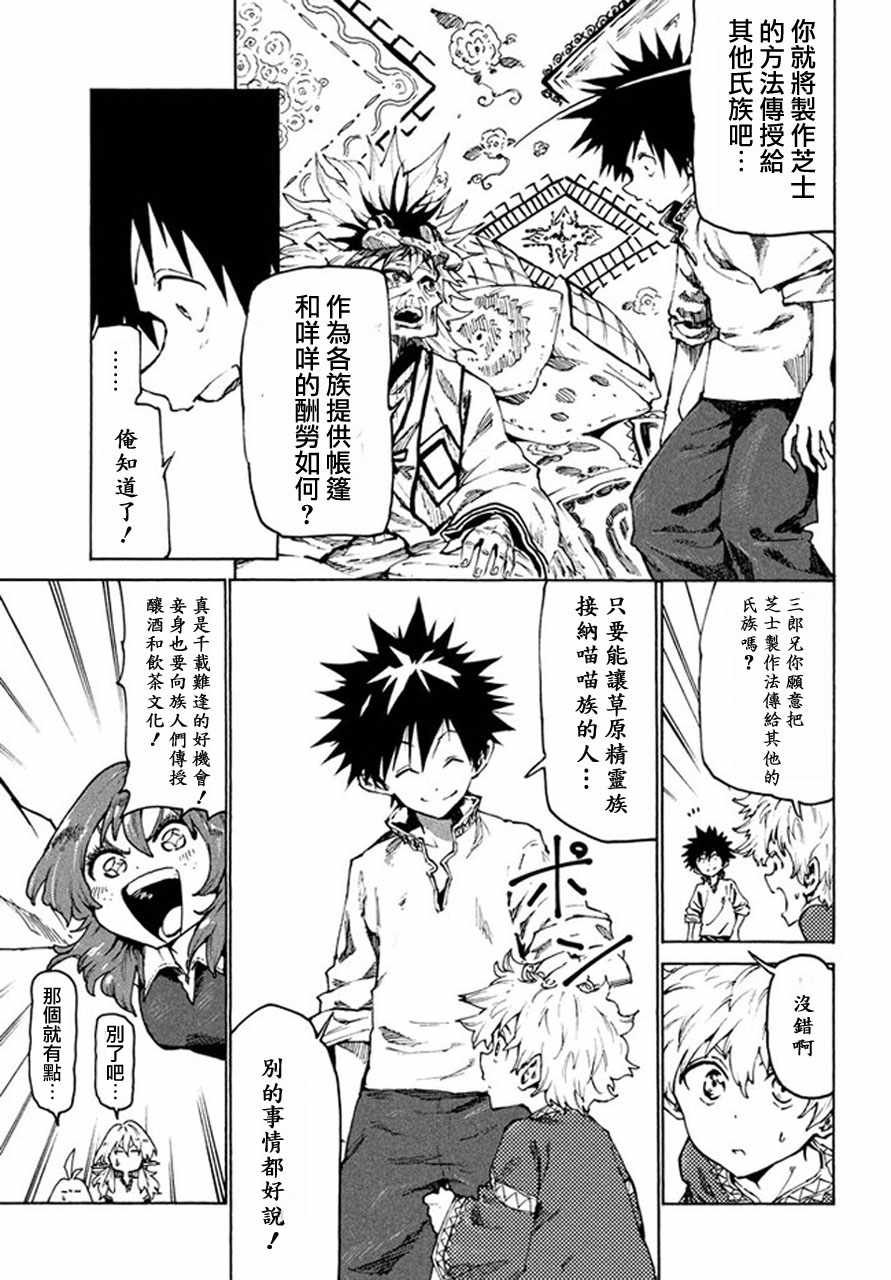 第24话