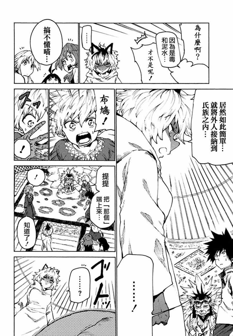 第24话