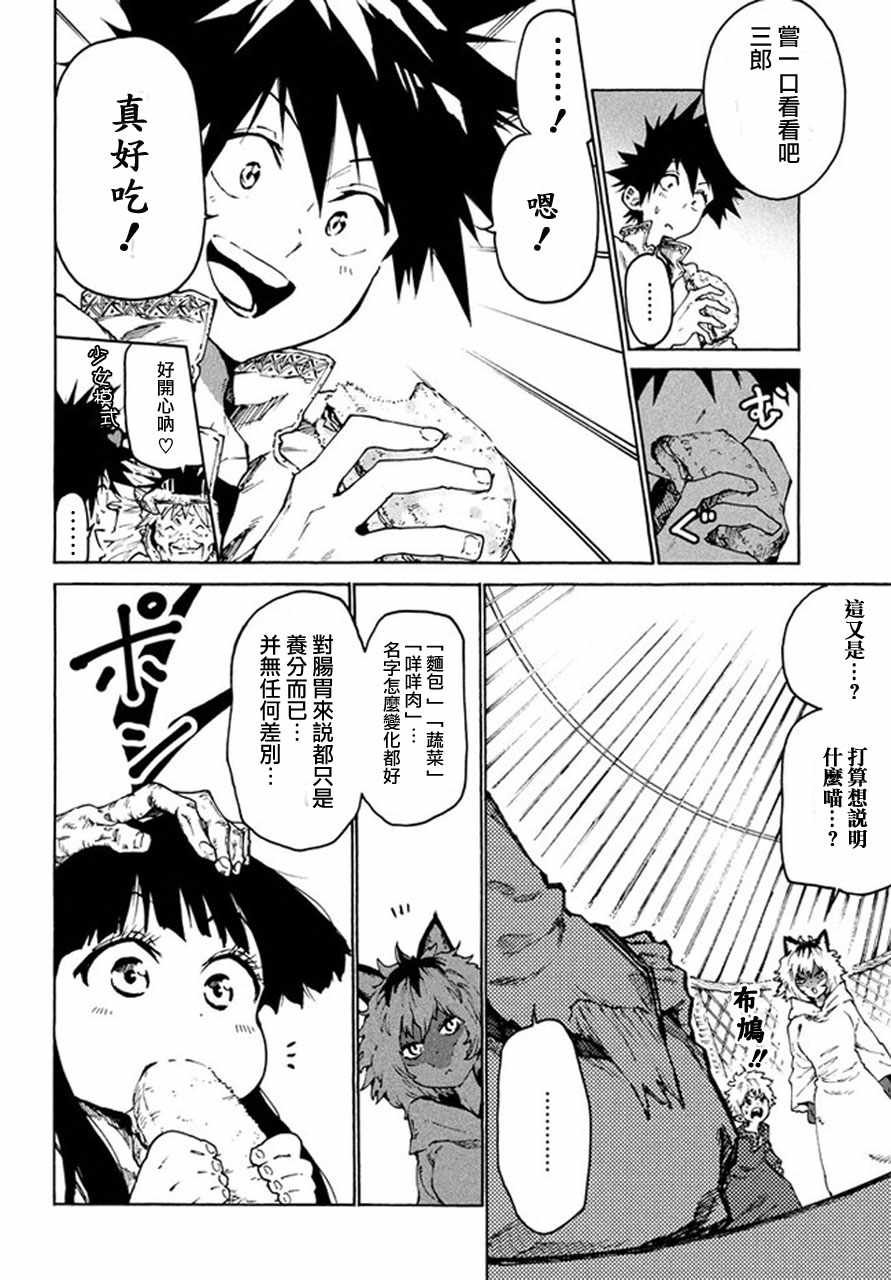 第24话
