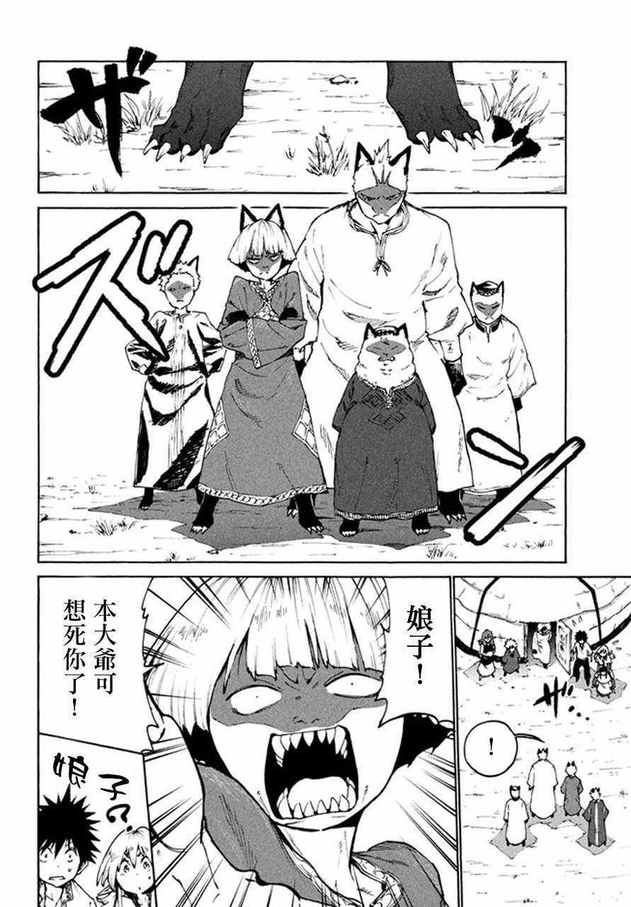 第25话