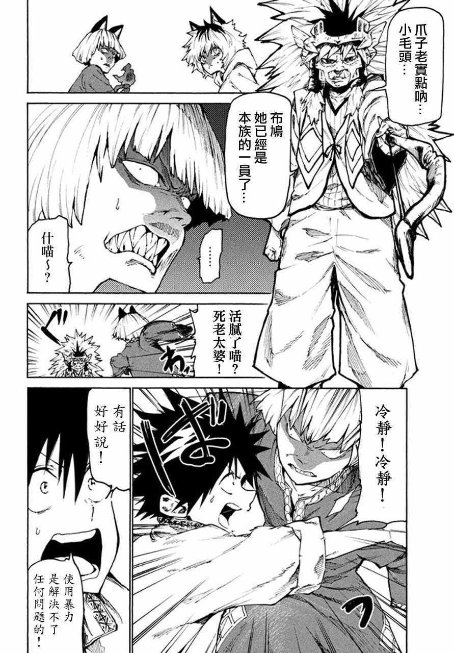 第25话