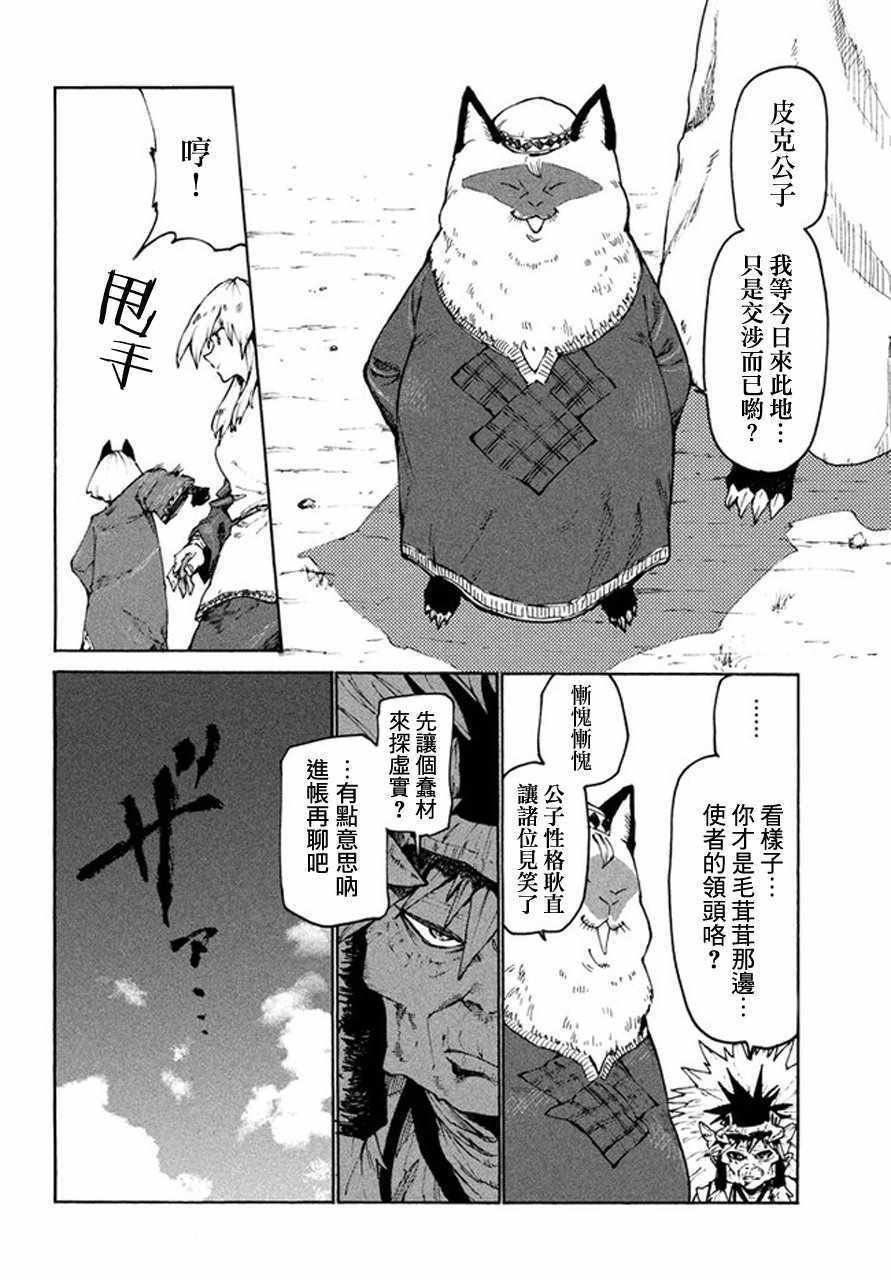第25话