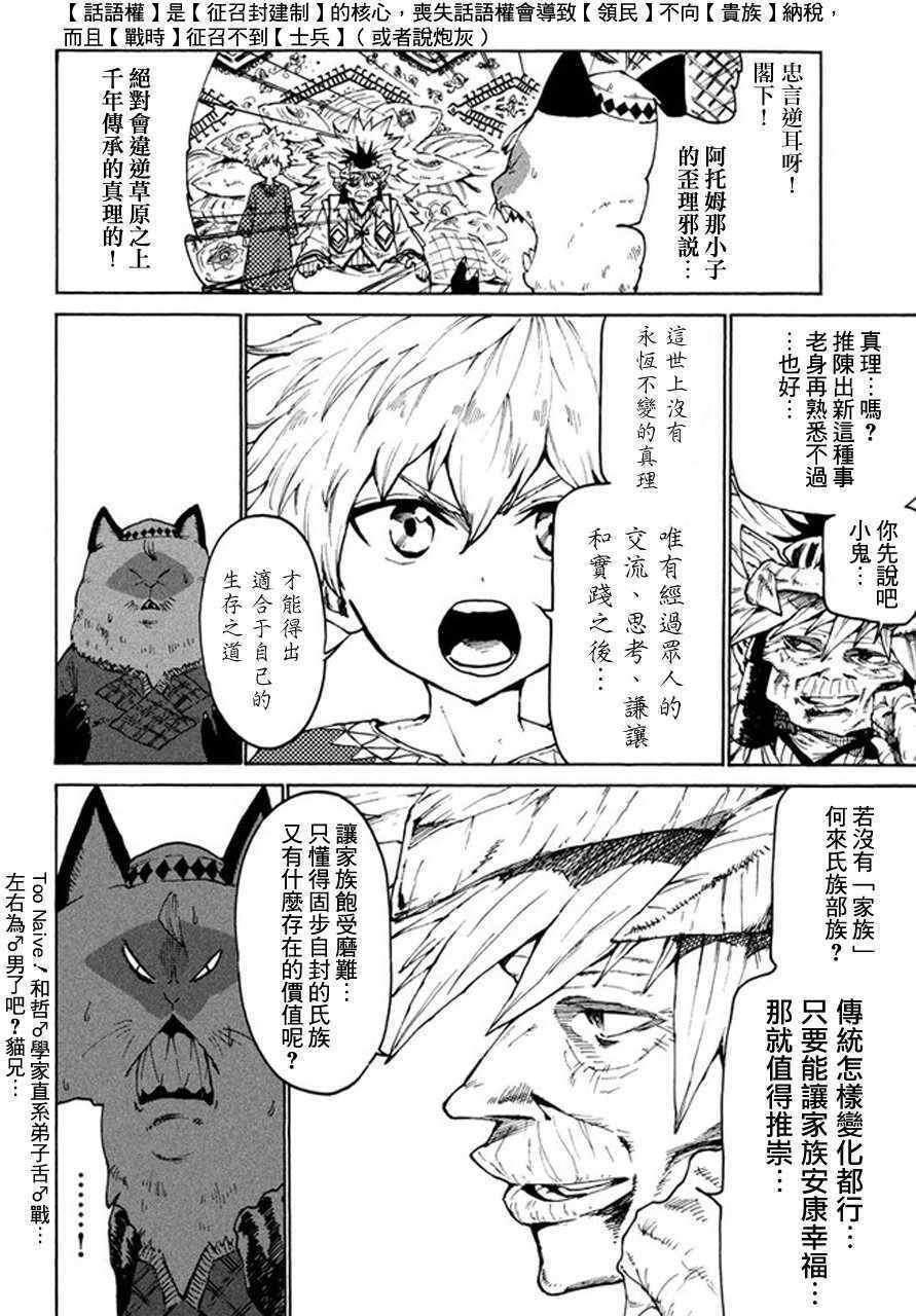 第25话