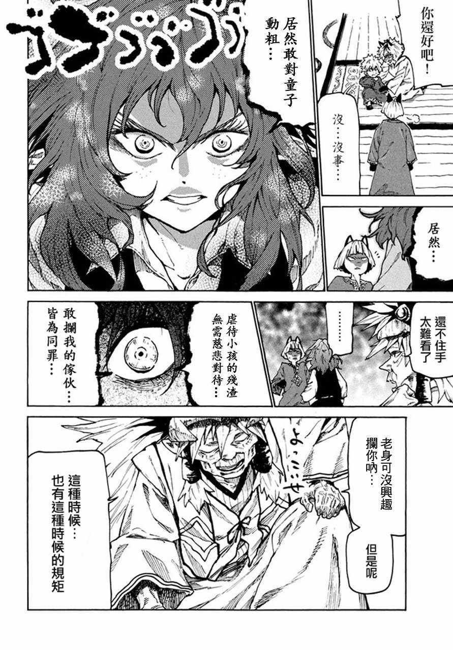 第25话