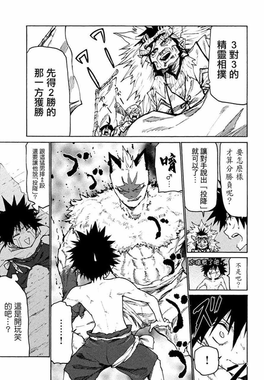第25话