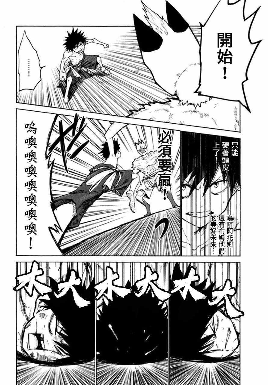 第25话