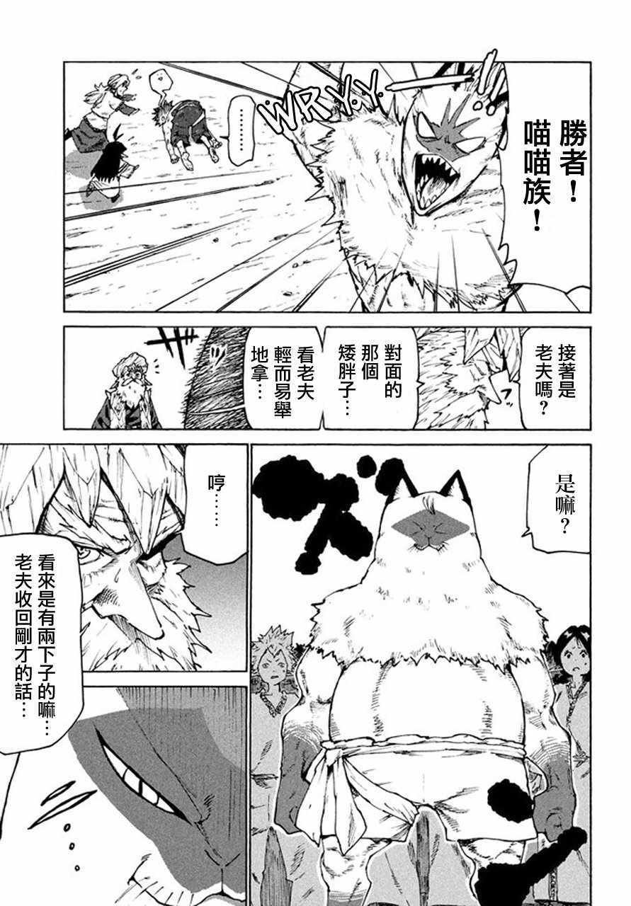 第25话