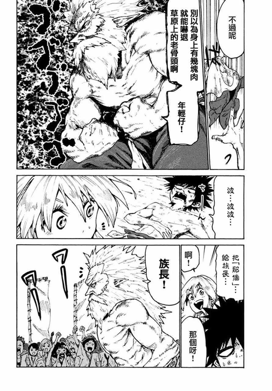 第25话
