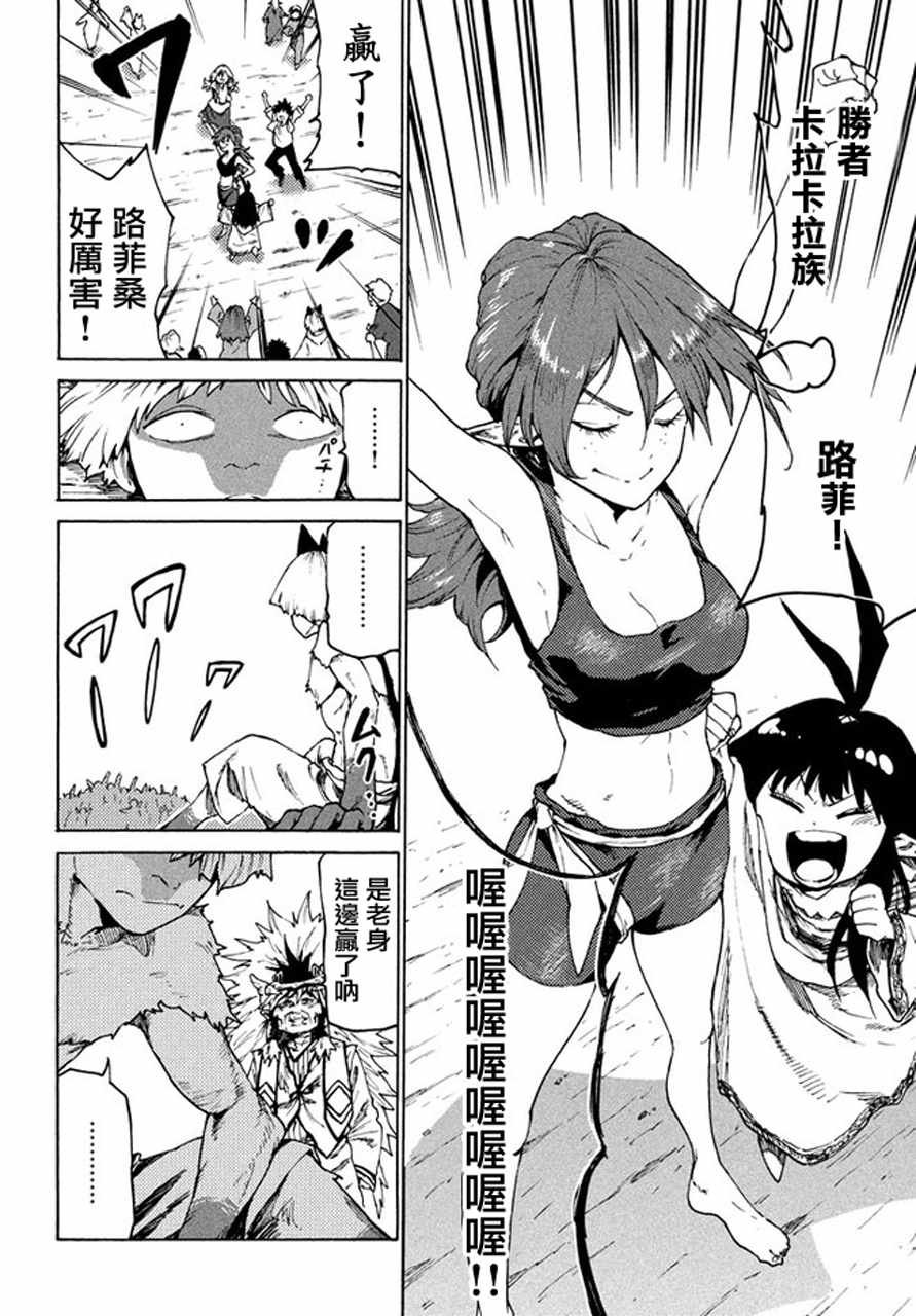 第26话