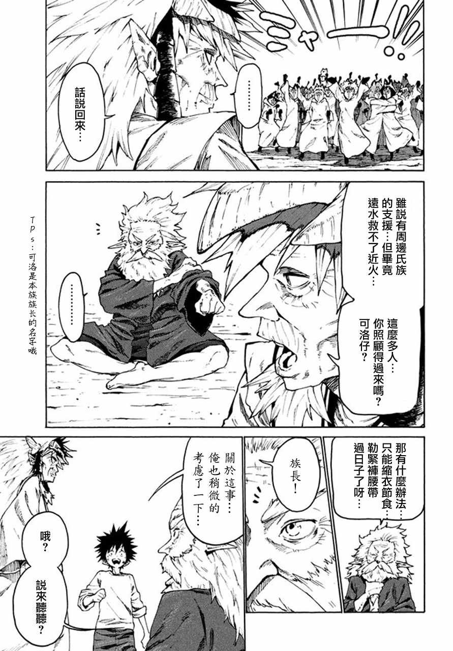 第26话