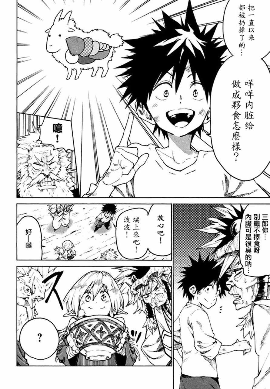 第26话