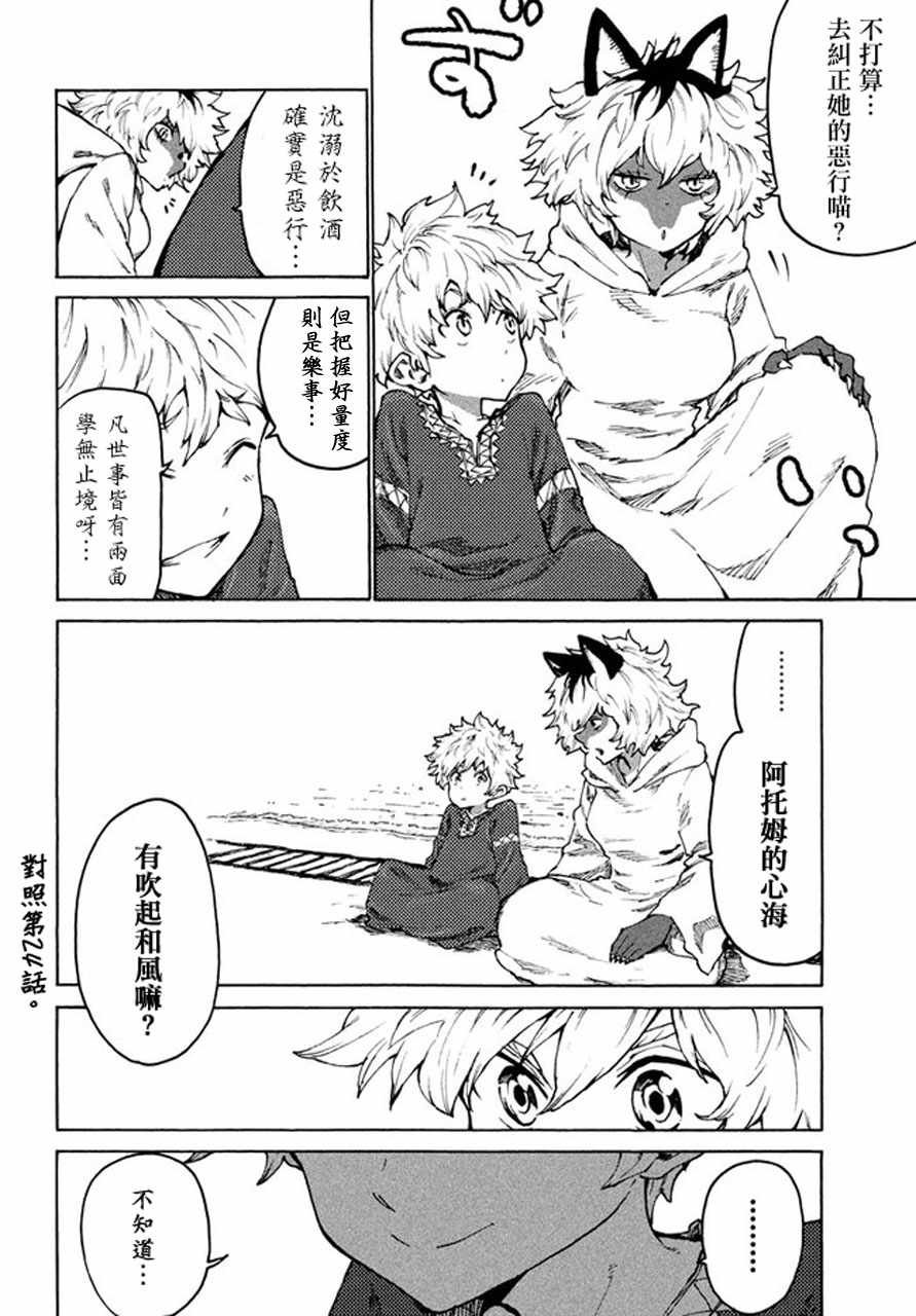 第26话