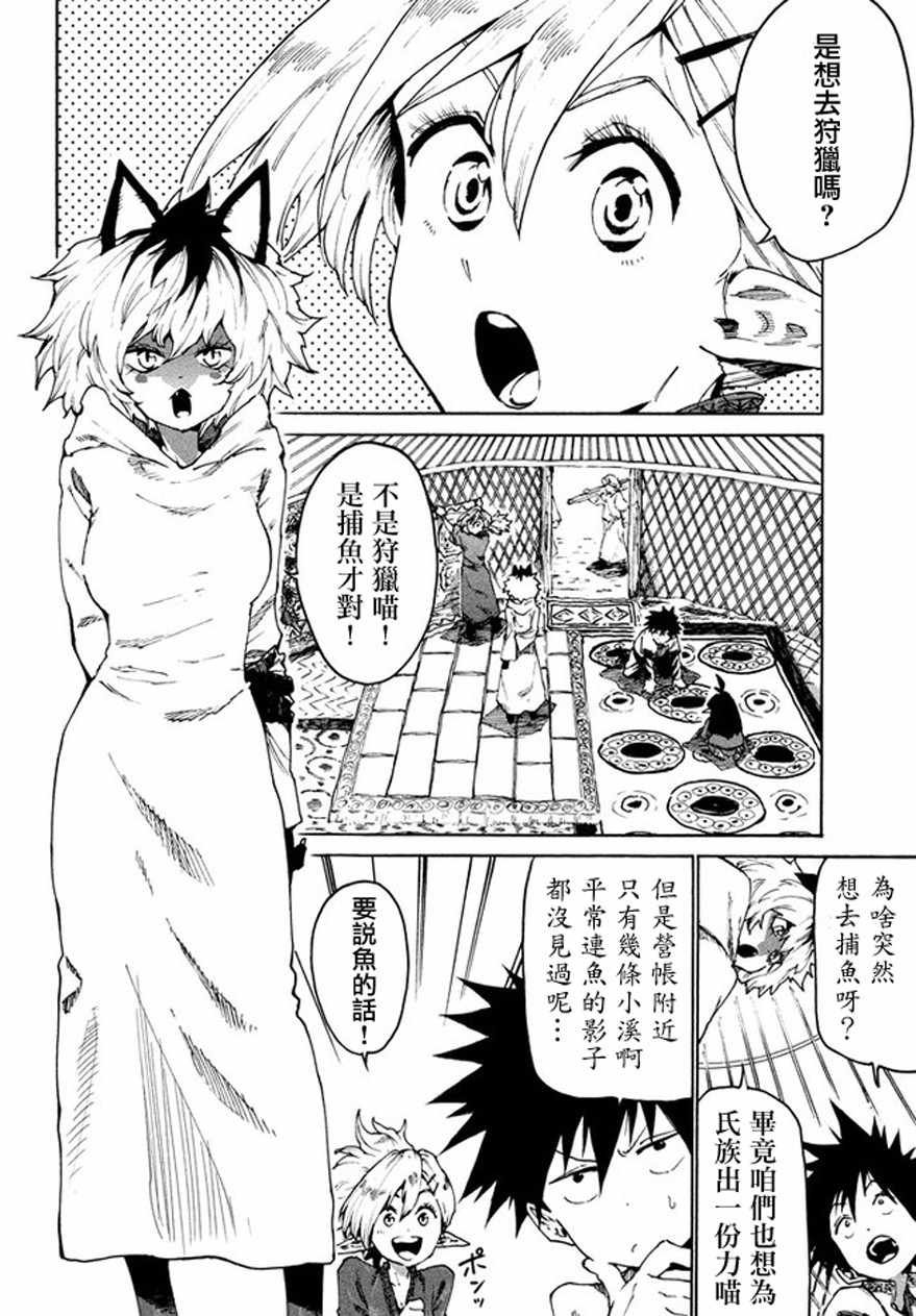 第27话