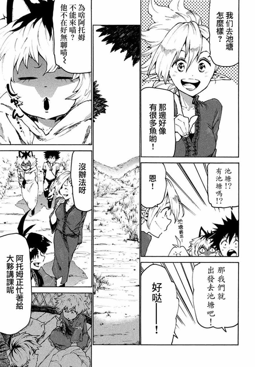 第27话