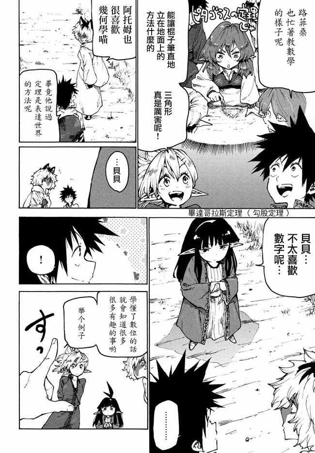 第27话