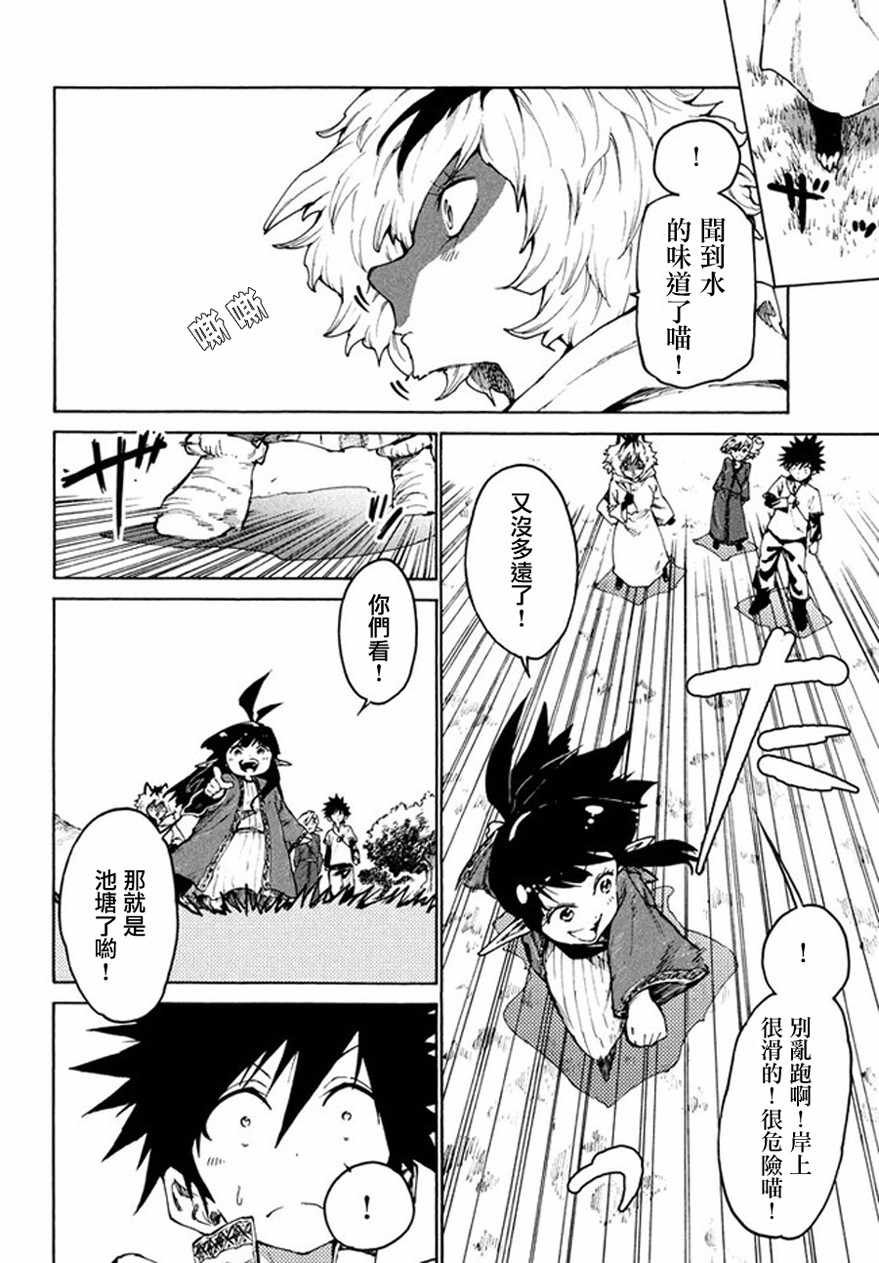 第27话