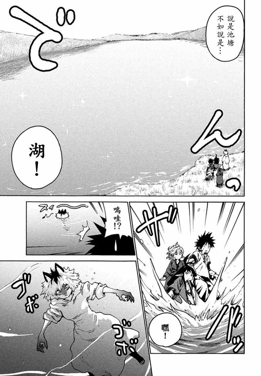 第27话