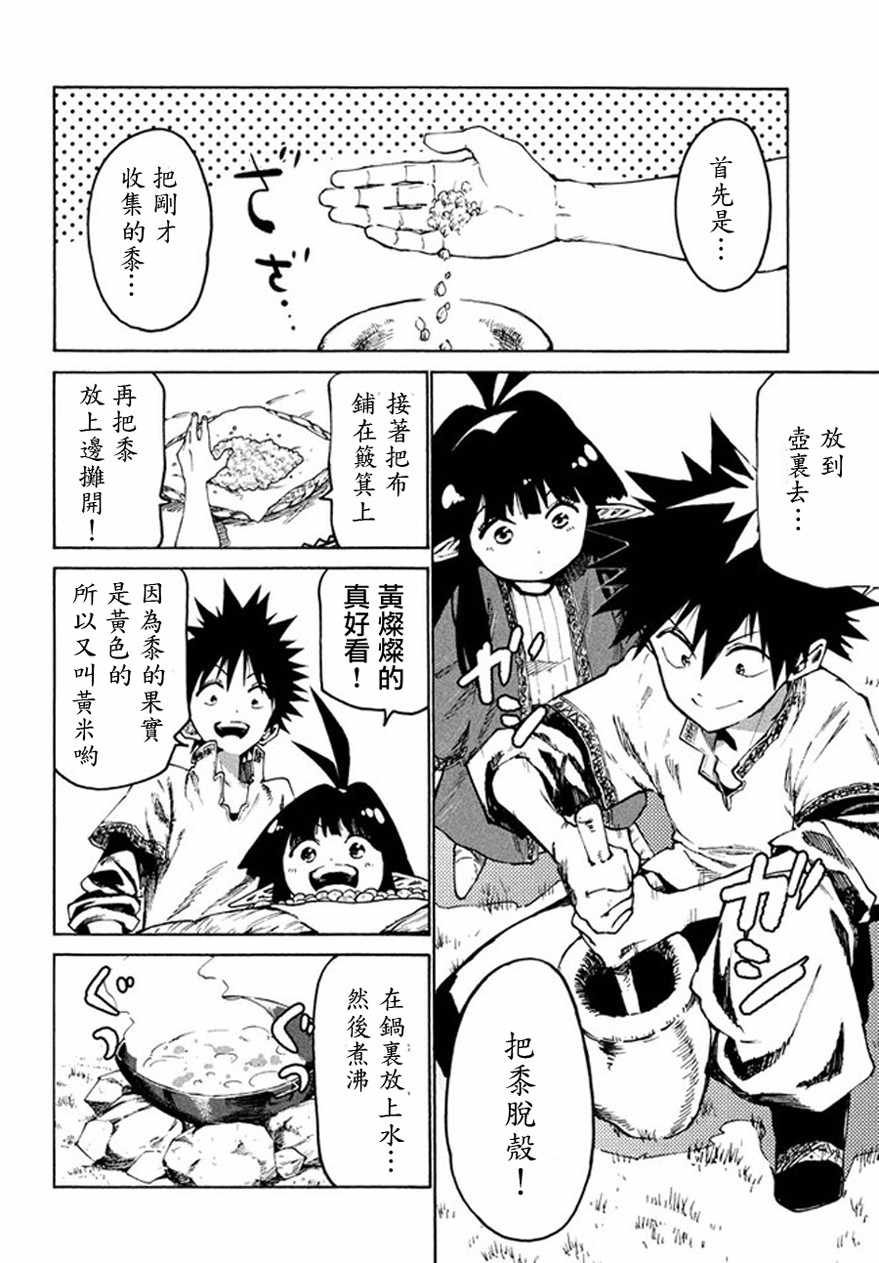 第27话
