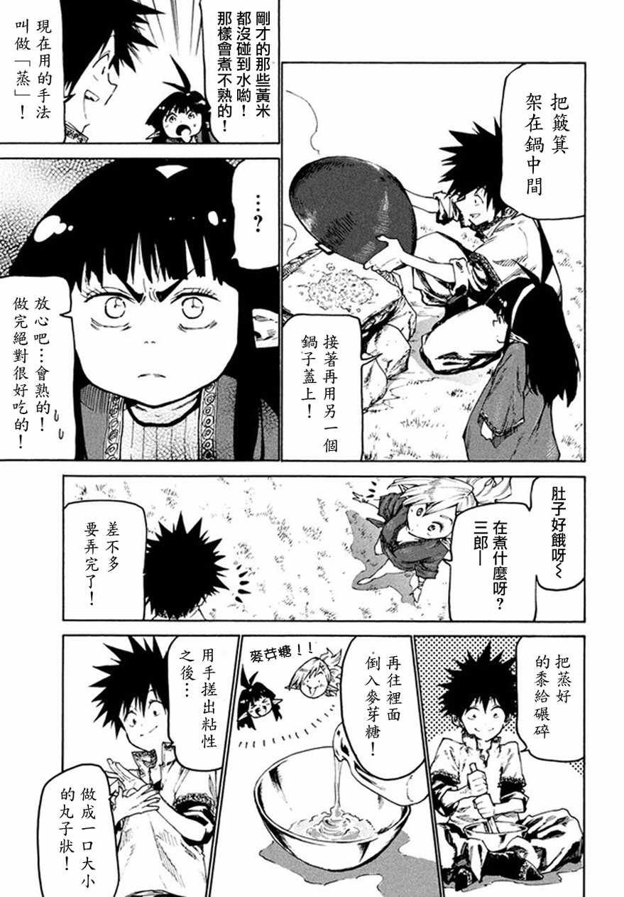 第27话