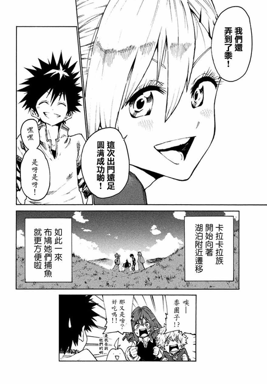 第27话