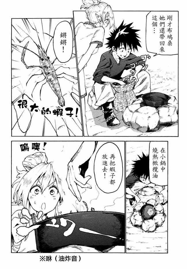 第28话