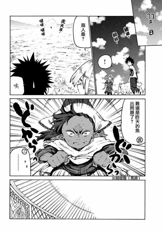 第28话