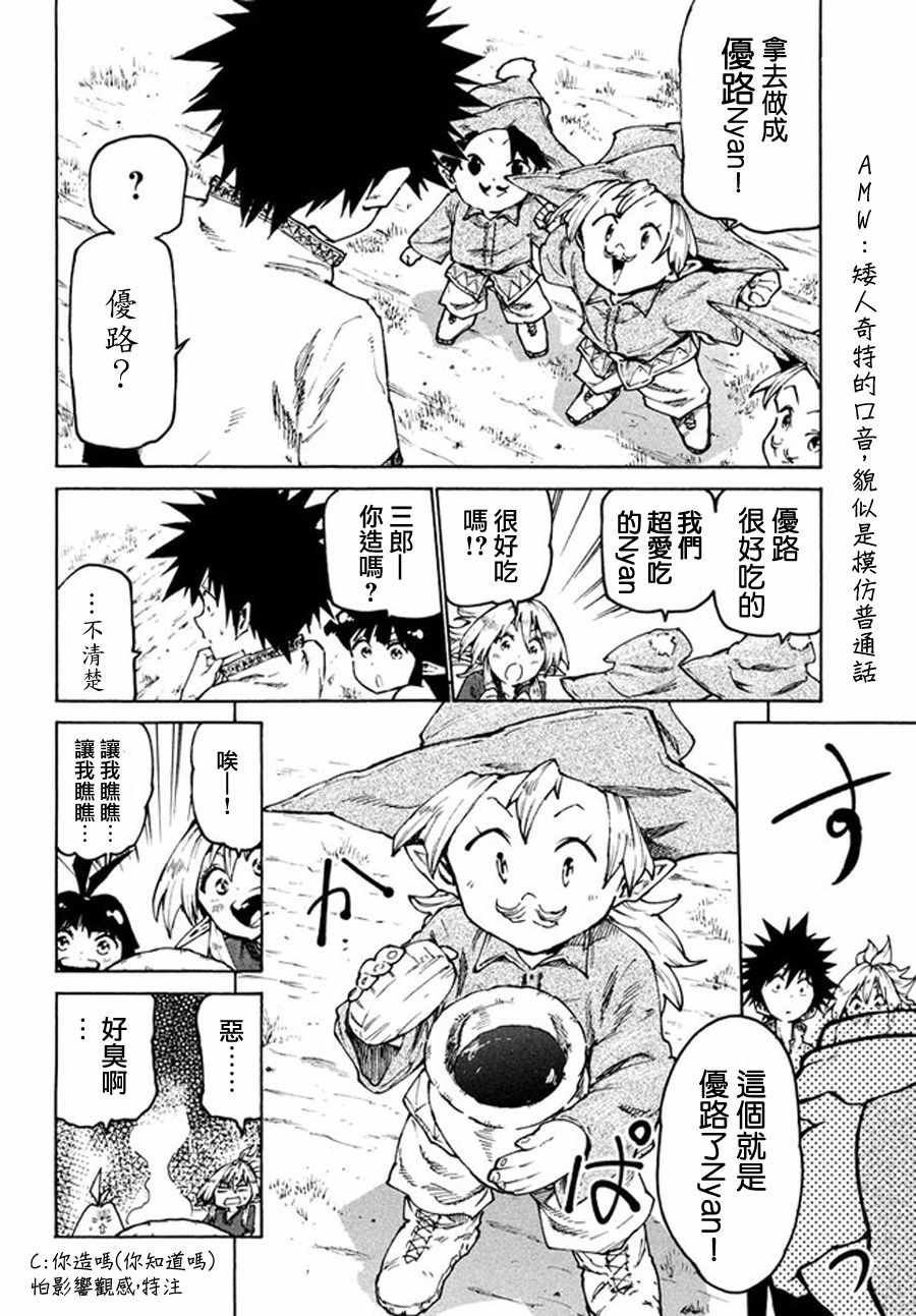 第28话