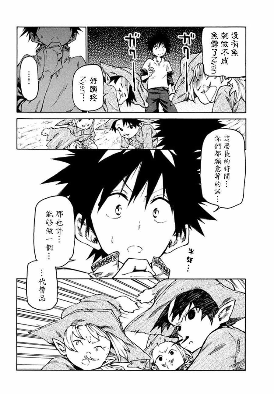 第28话