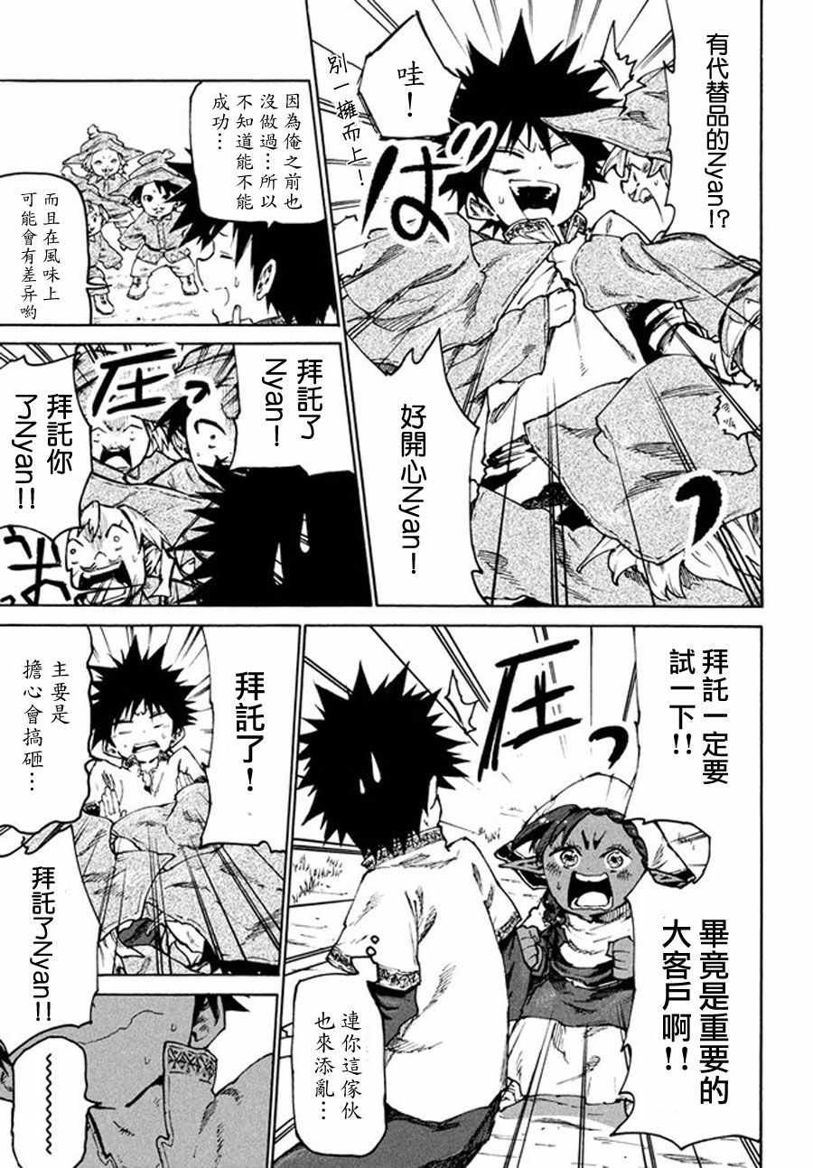 第28话
