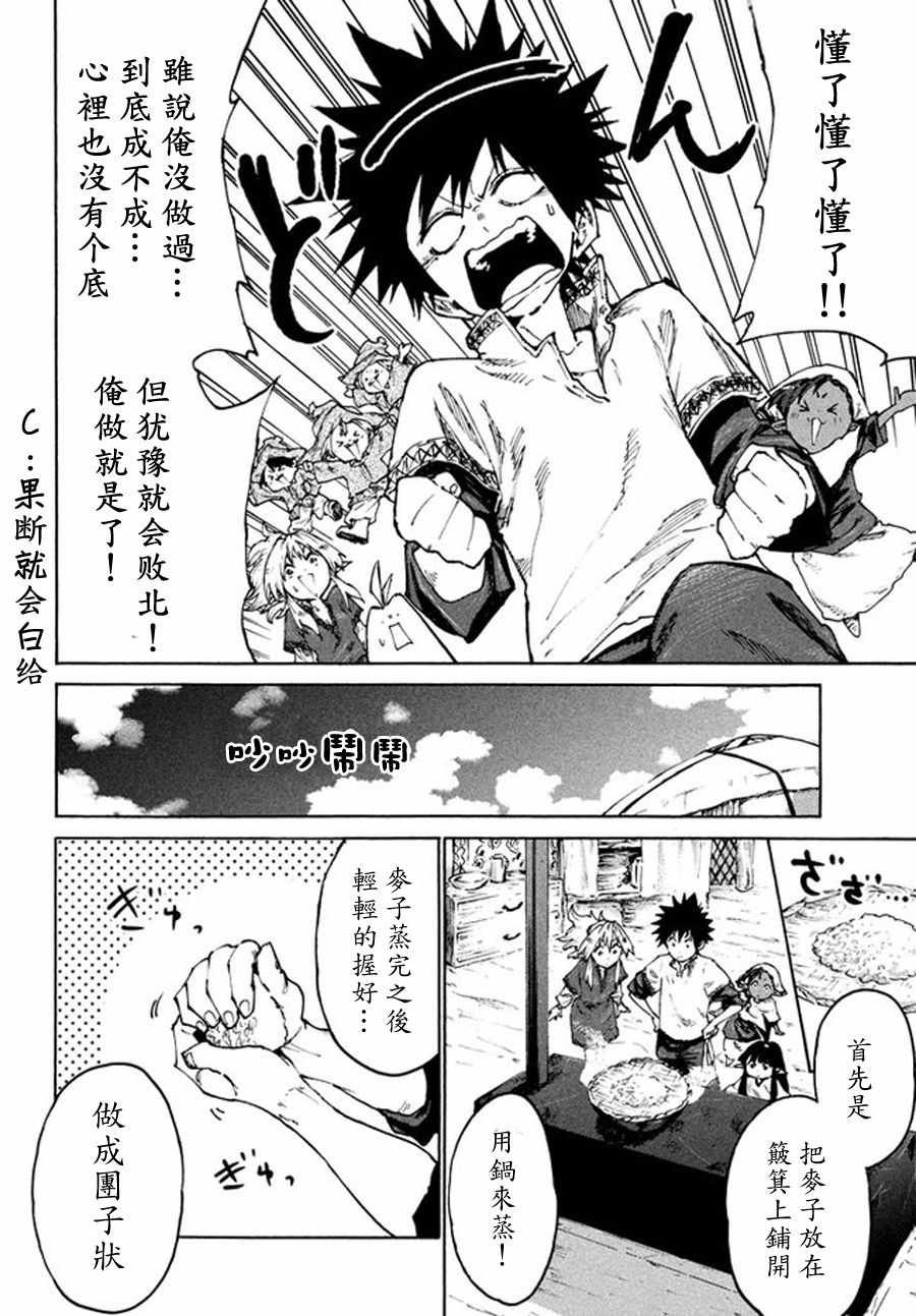 第28话
