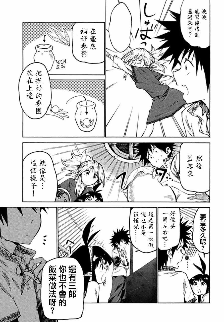 第28话