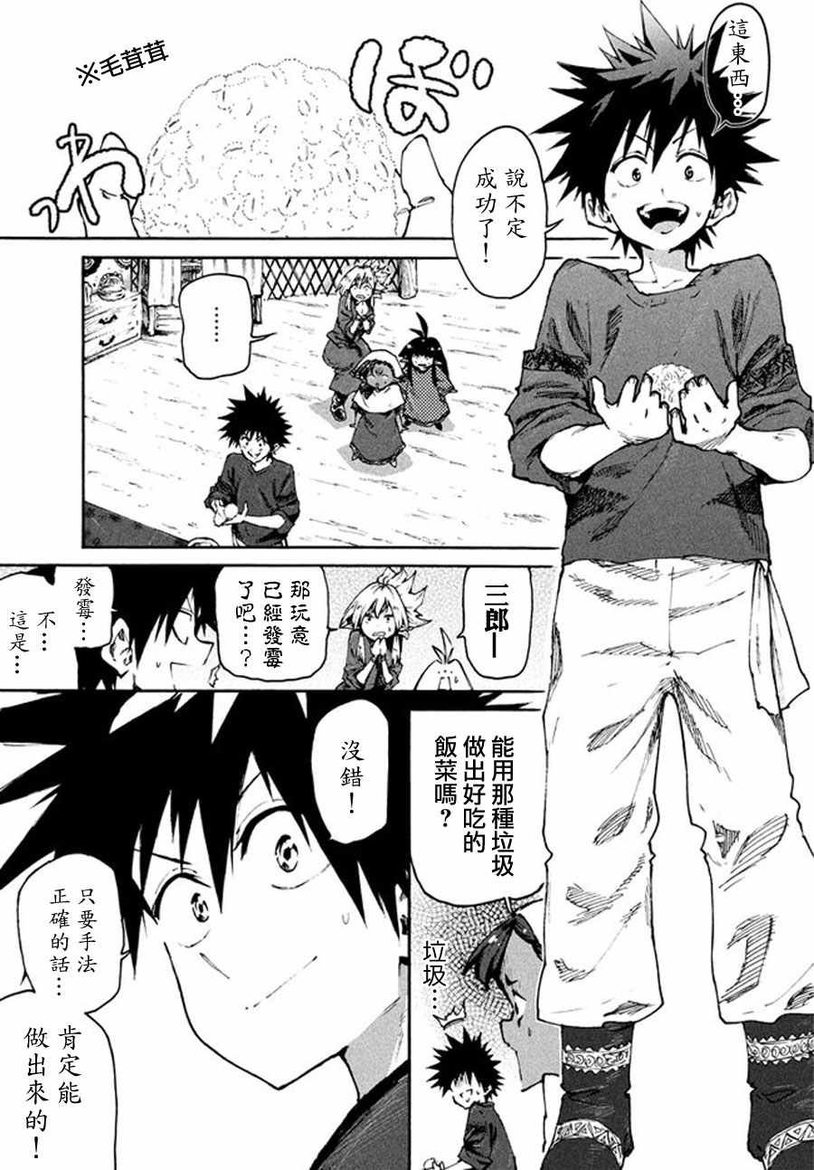第29话