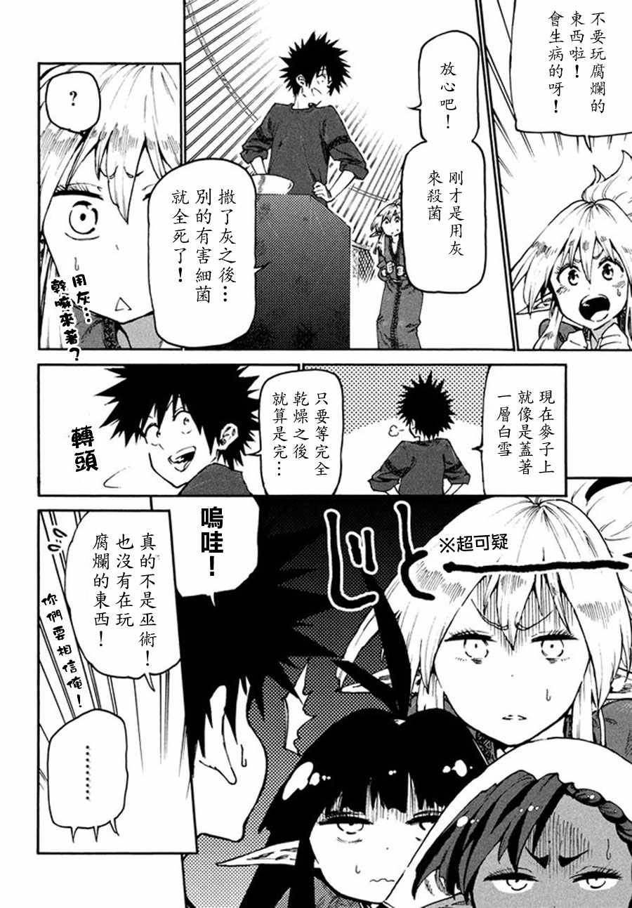 第29话