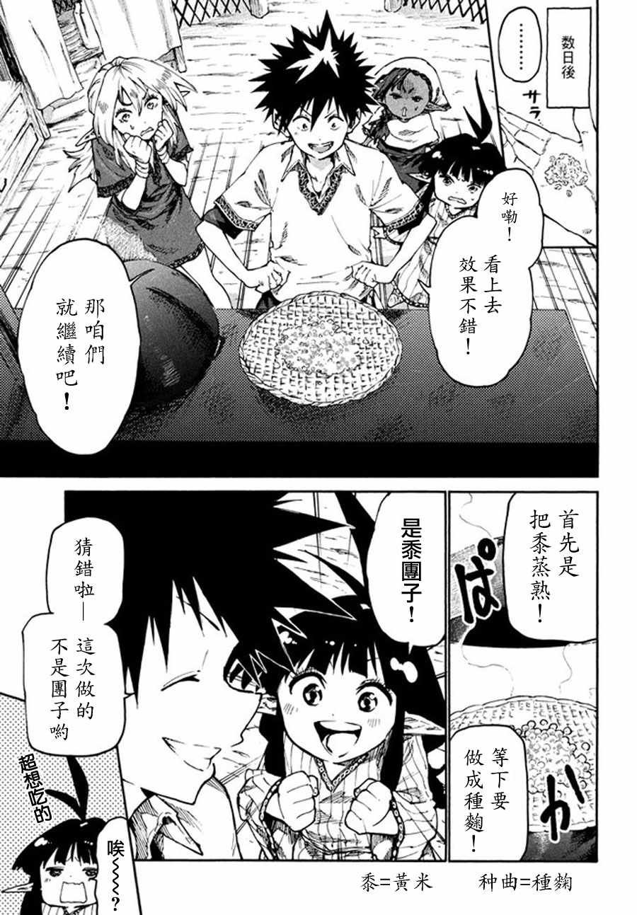 第29话