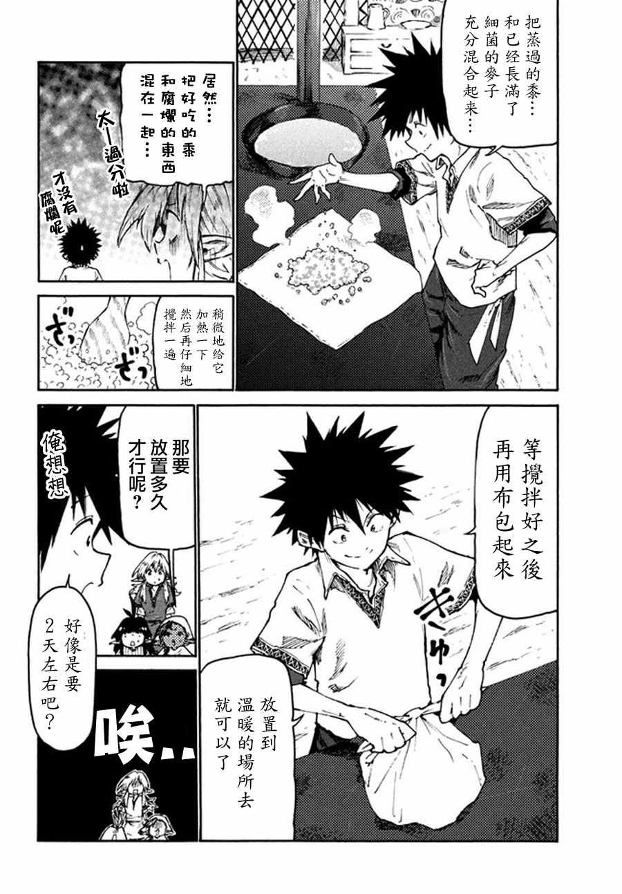 第29话