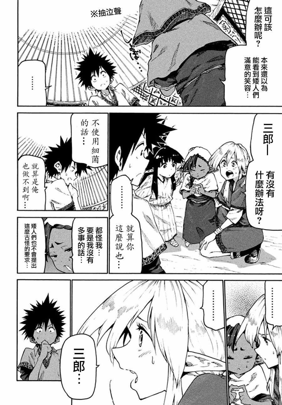 第29话
